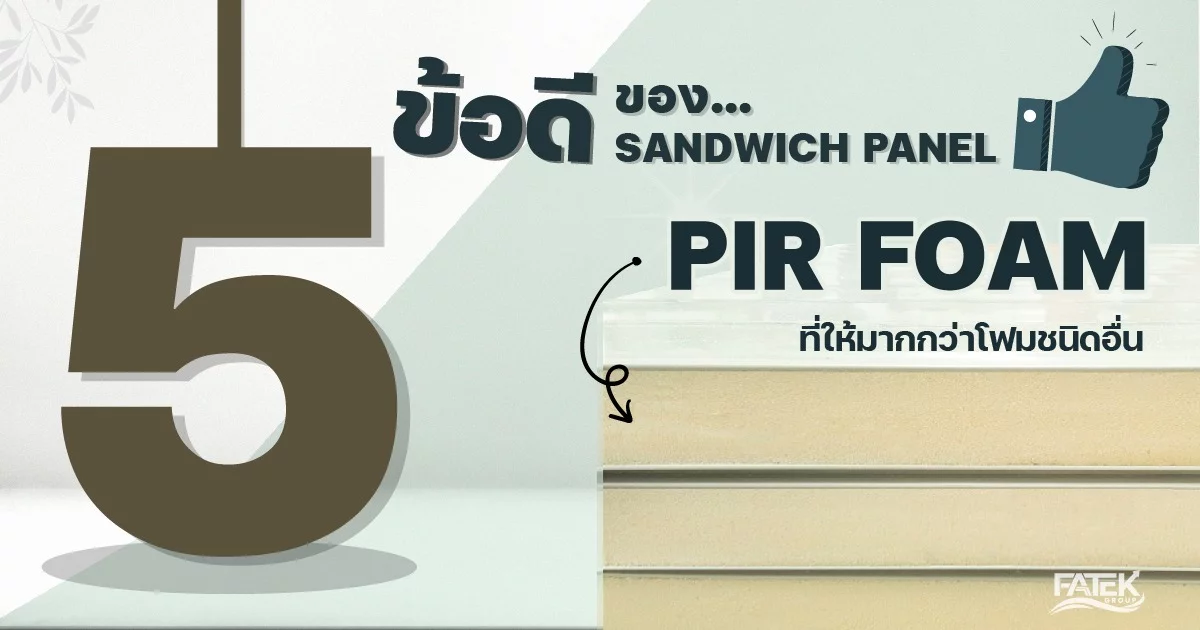 5 pros of sandwich panel PIR Foam